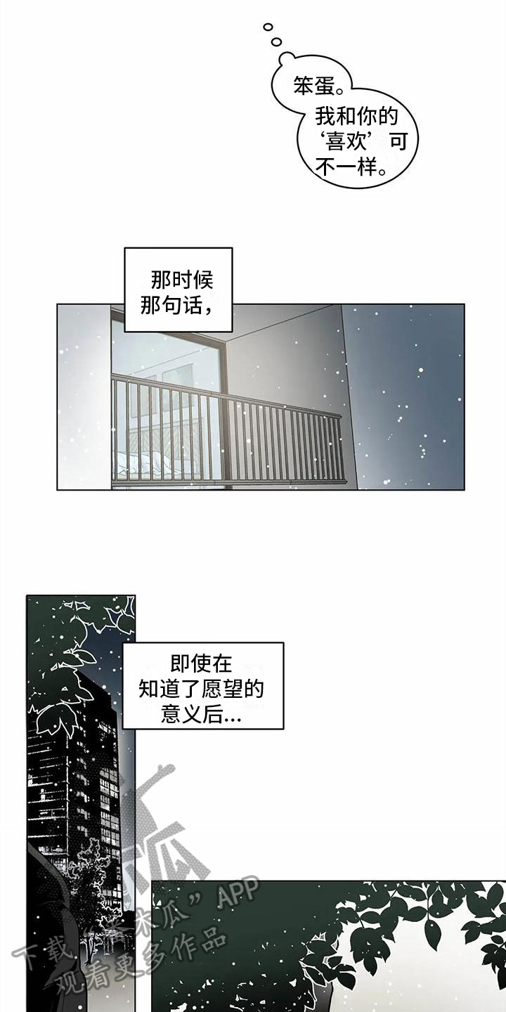 第2话4
