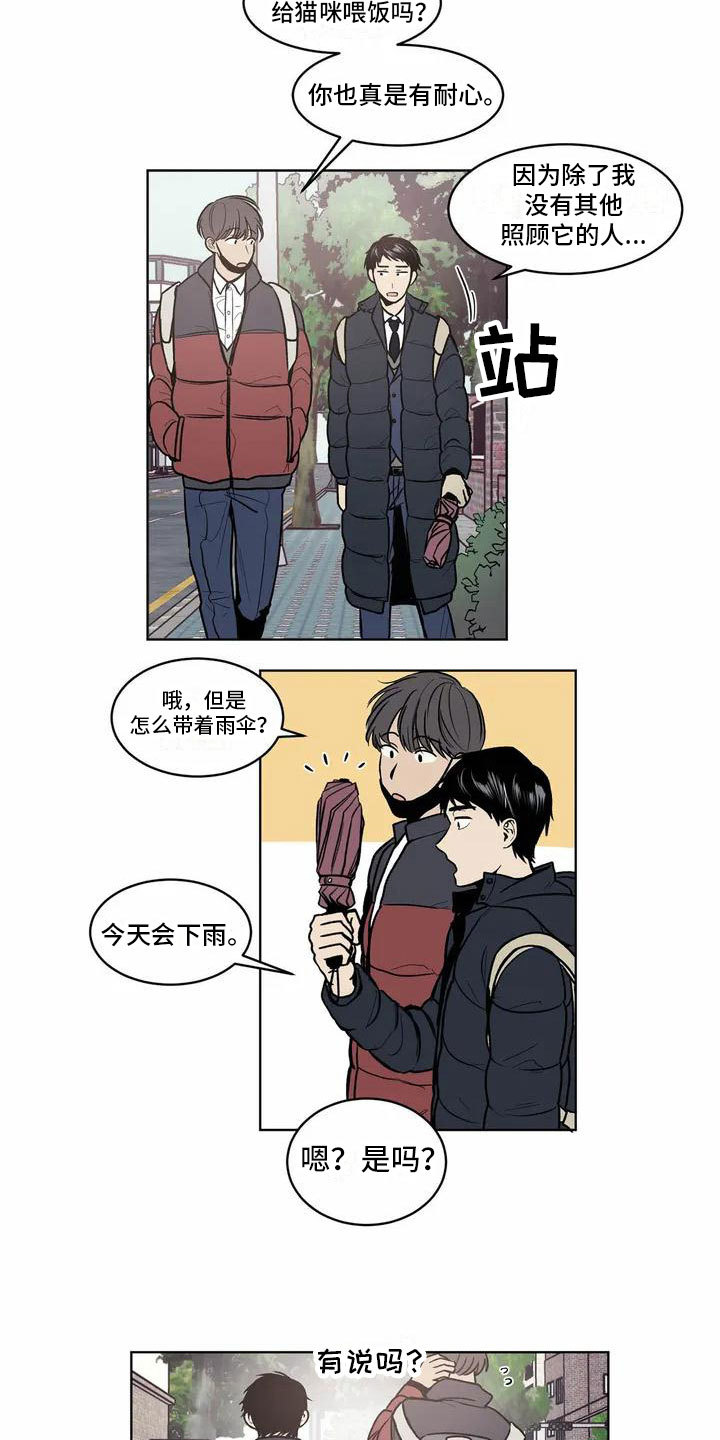 第1话8
