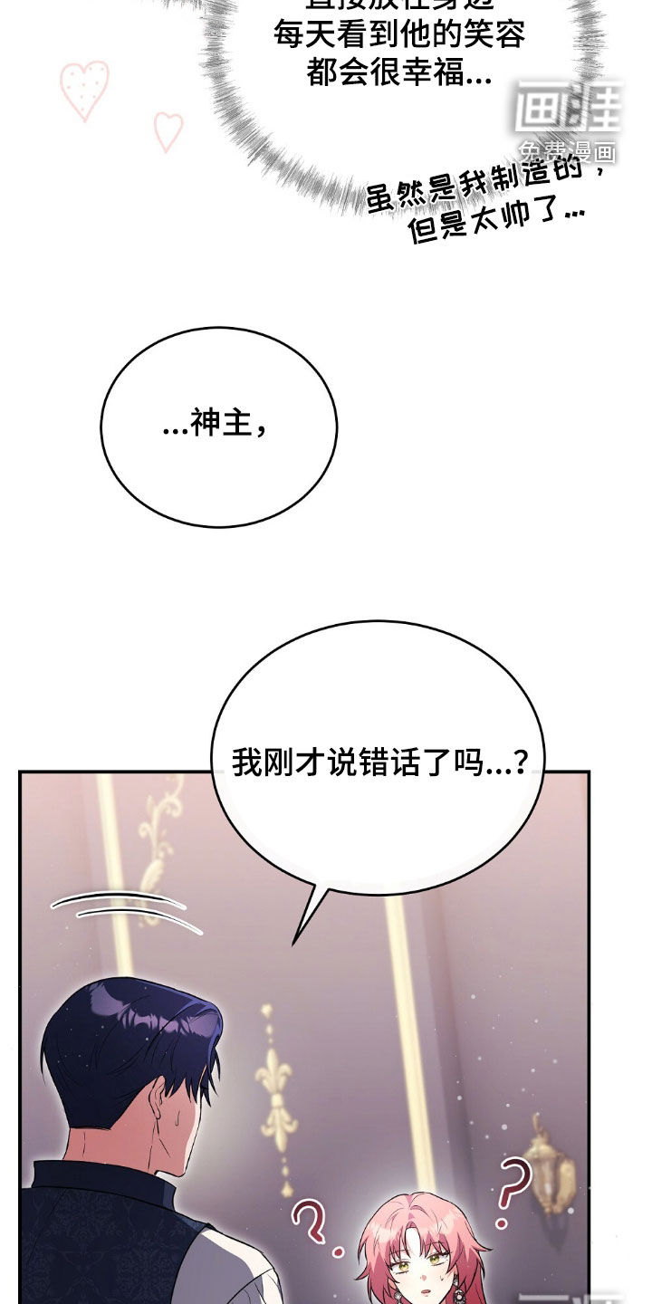 第33话17