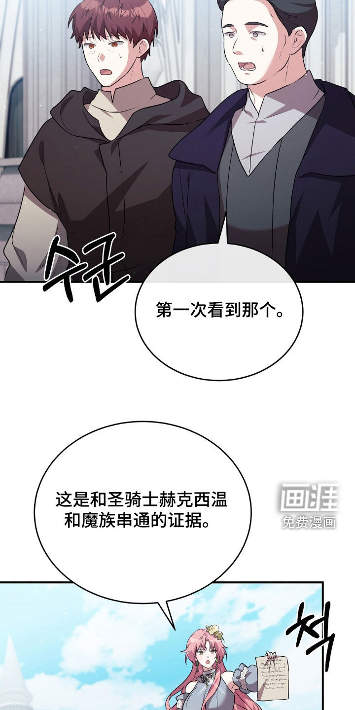 第29话10