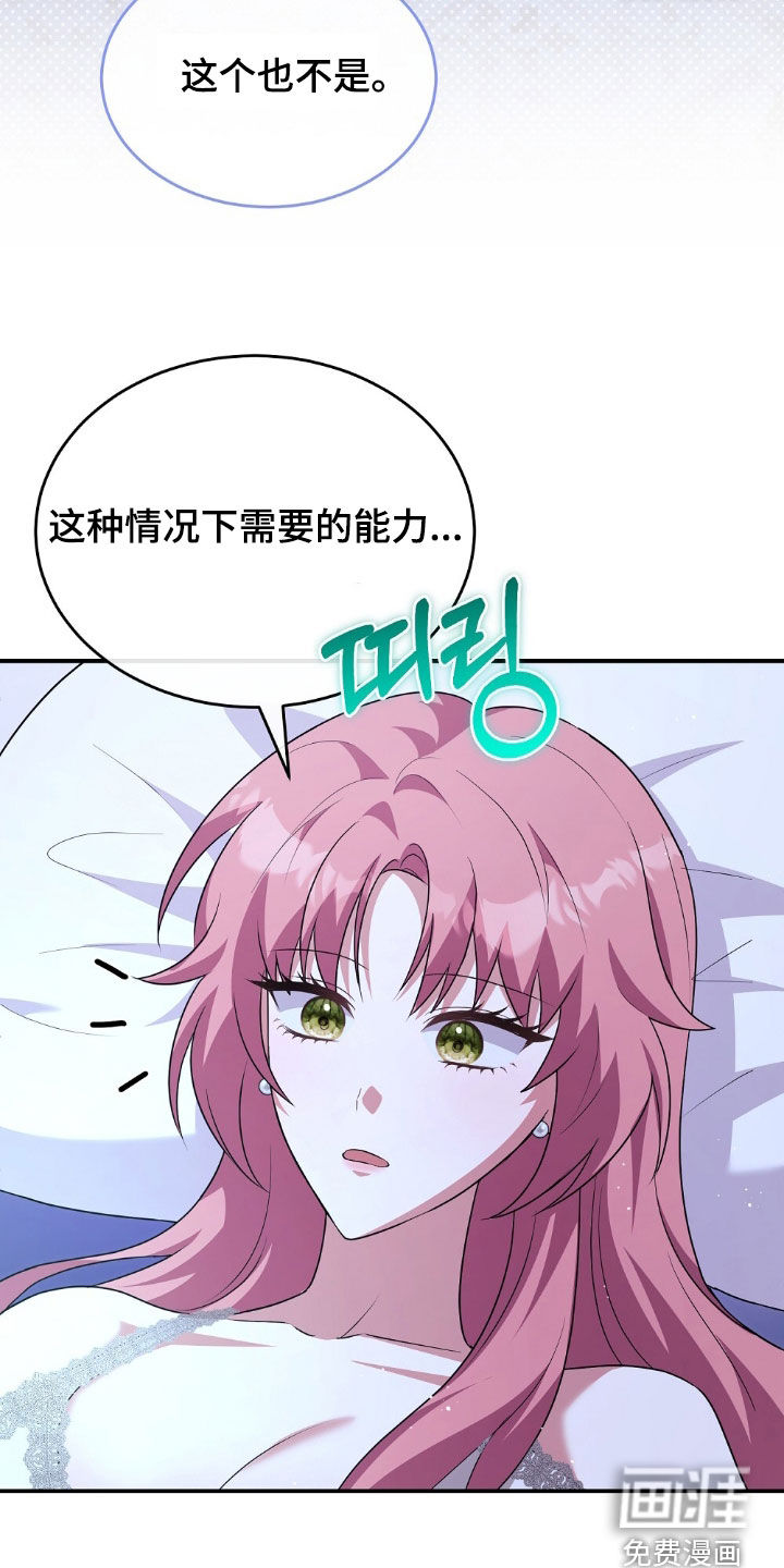 第28话16