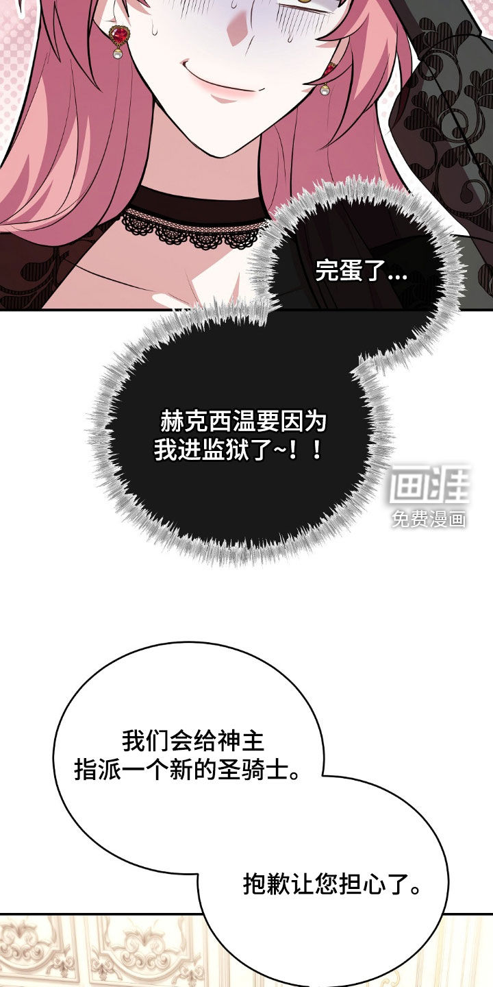 第25话30
