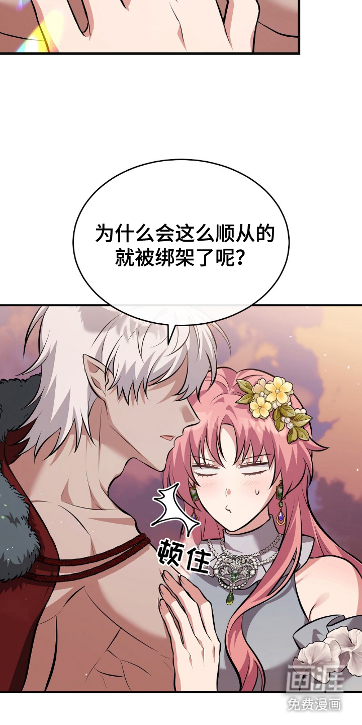 第16话29