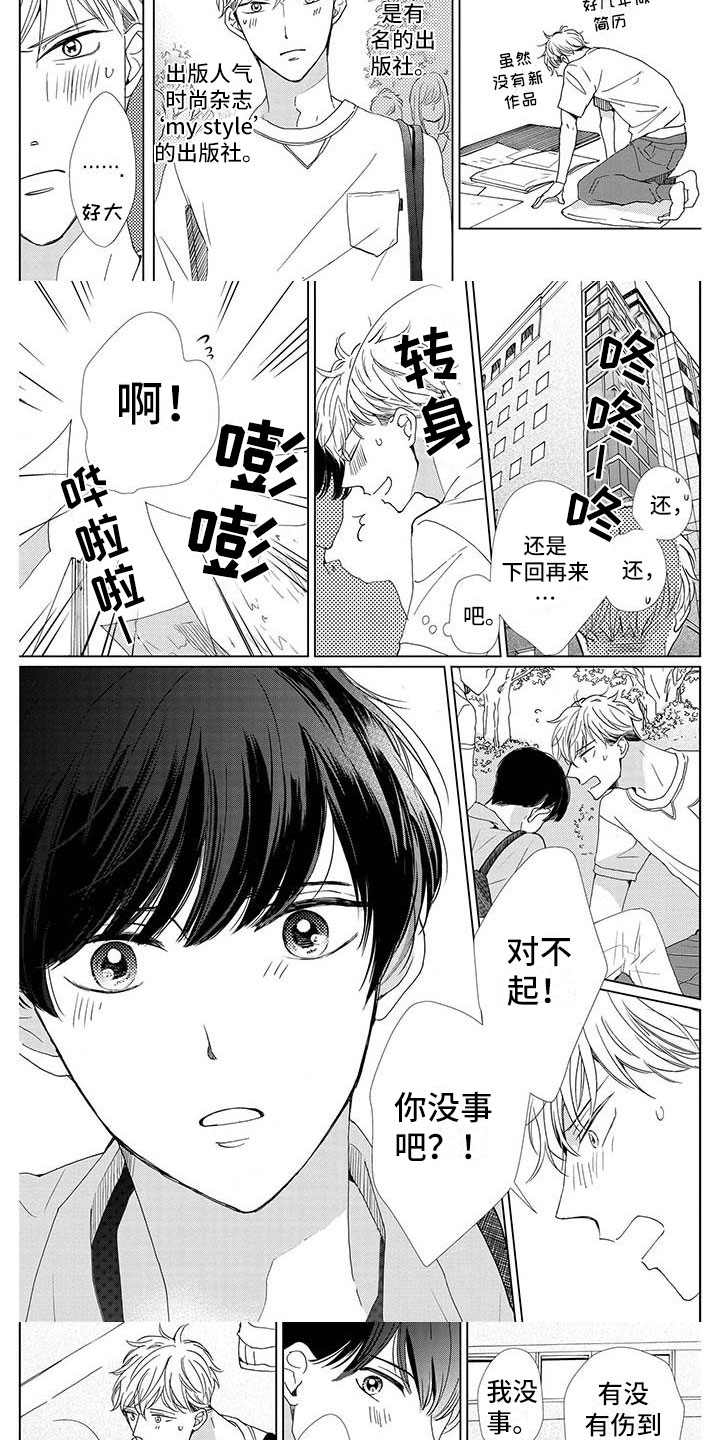第31话2