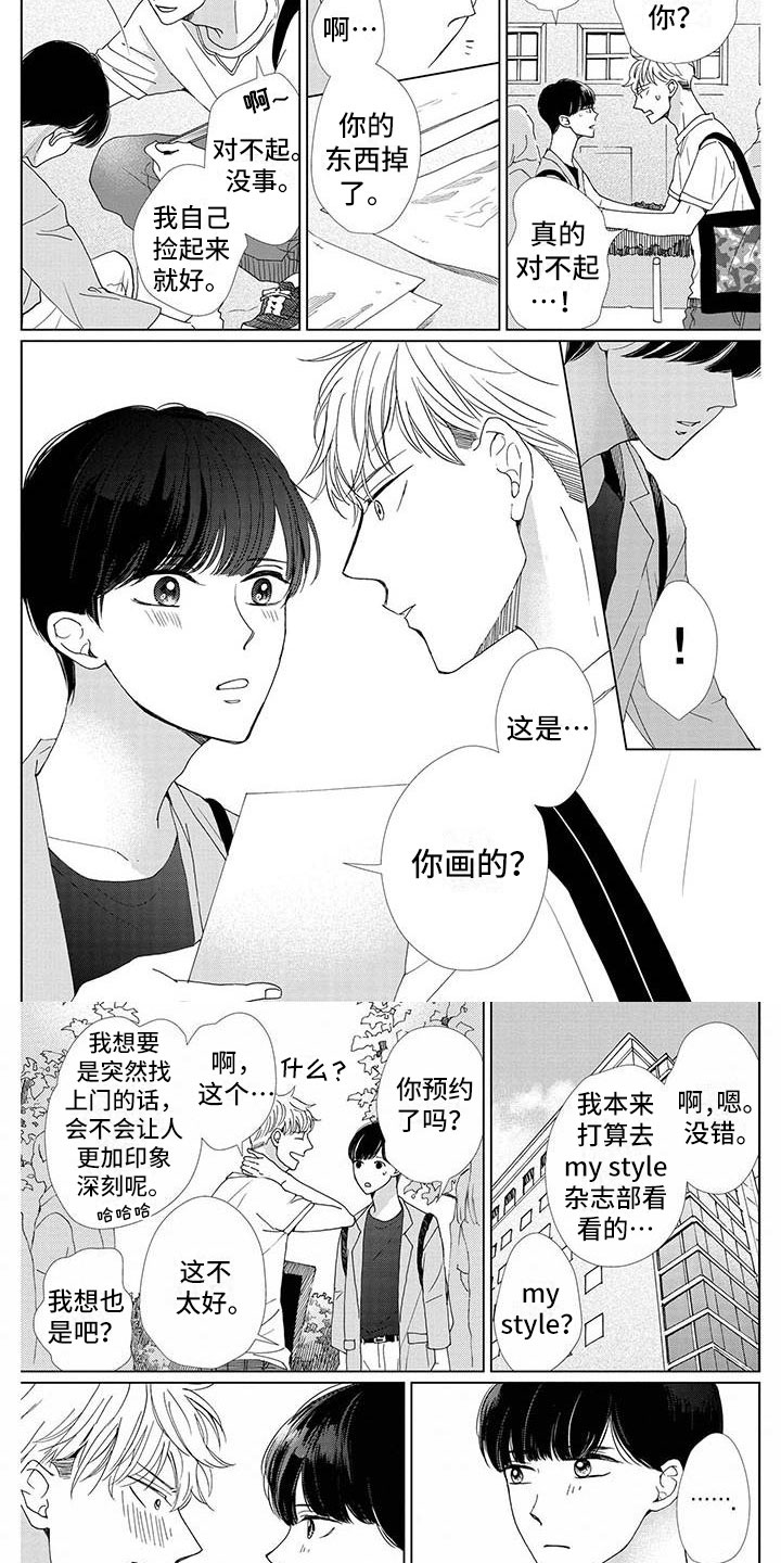 第31话3