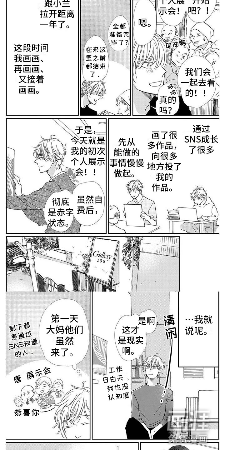 第28话3