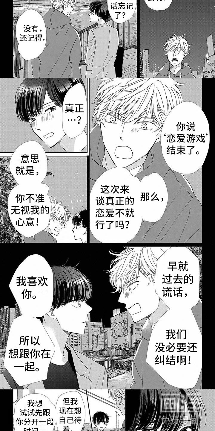 第26话2