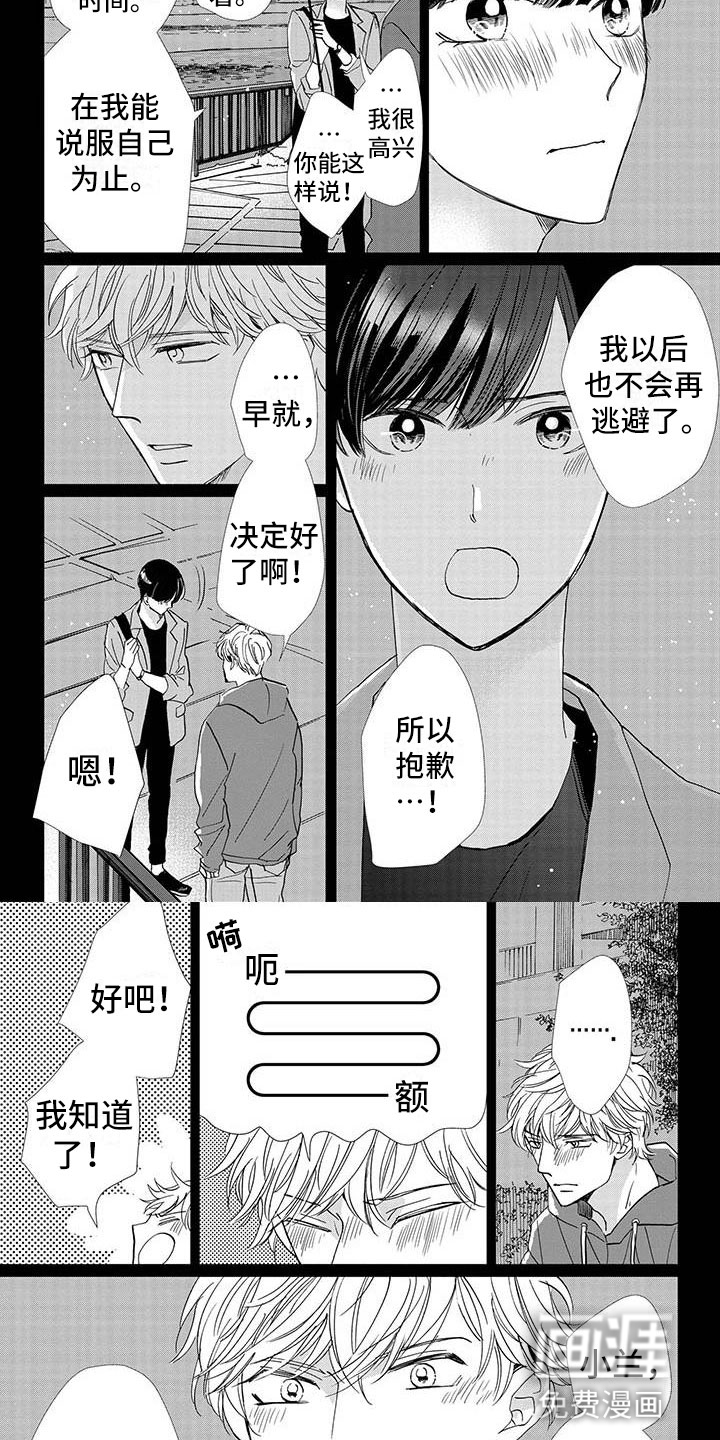 第26话3