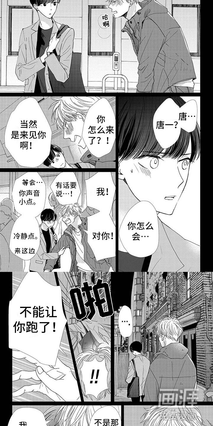 第19话3