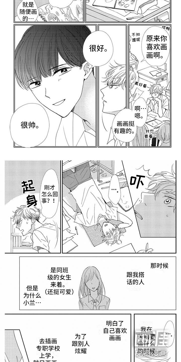 第8话1