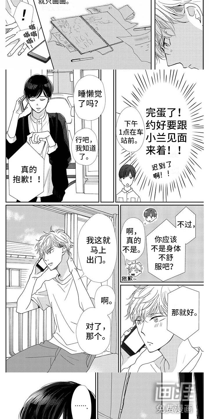 第8话2
