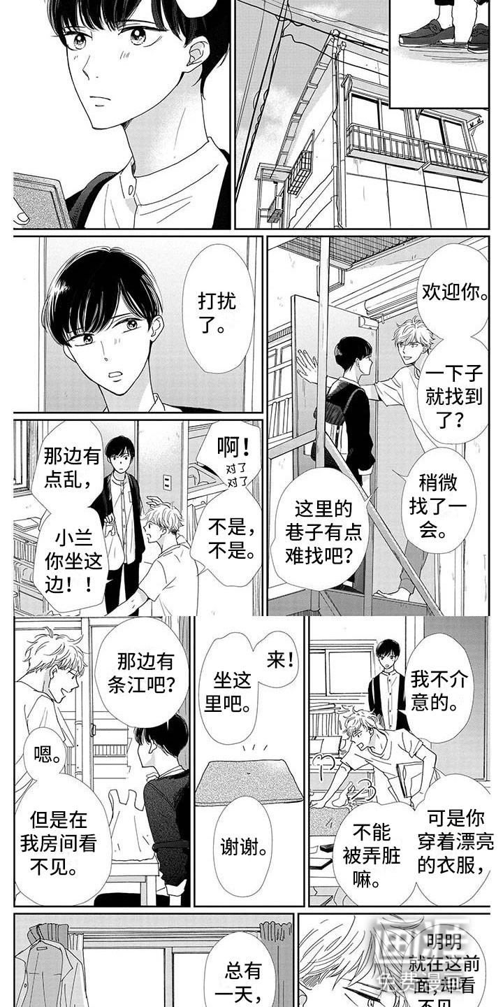 第8话3