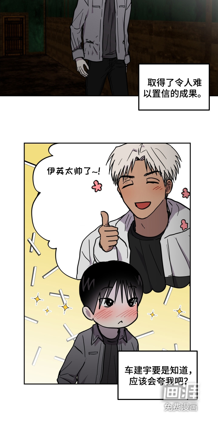 第36话2
