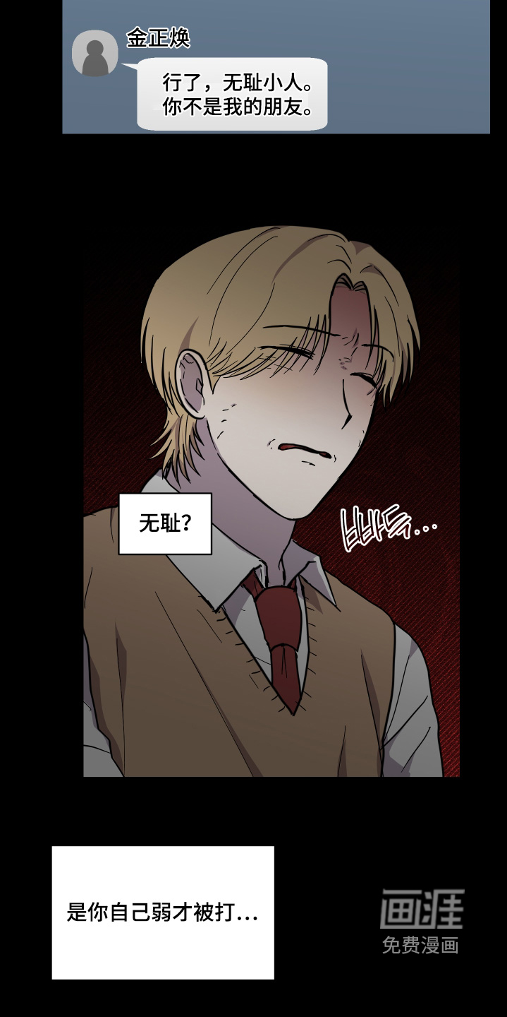 第33话12