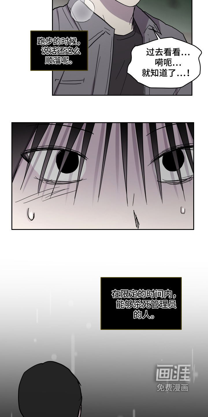 第29话3