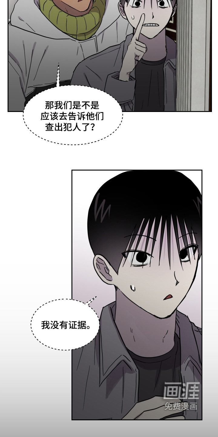 第29话7