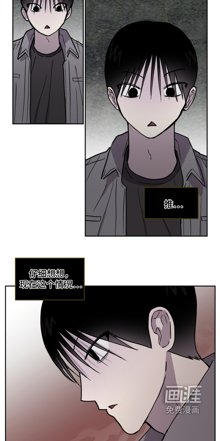 第28话12