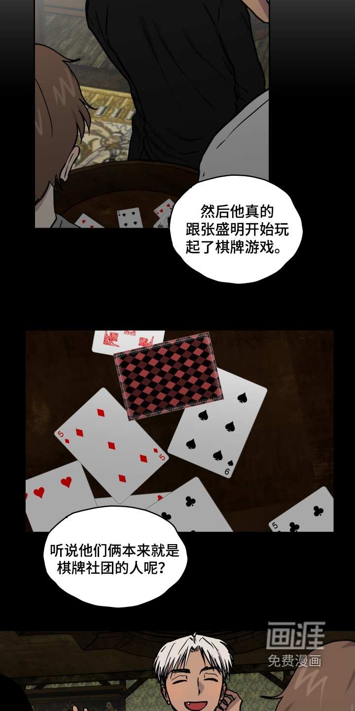第27话16