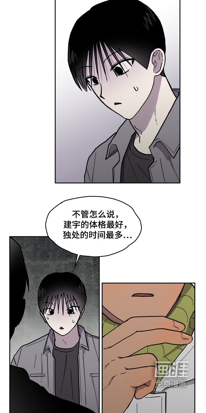 第27话4