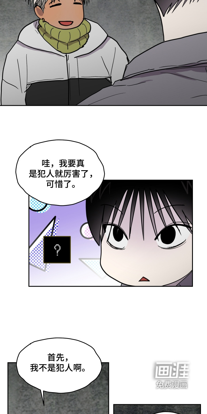 第27话8