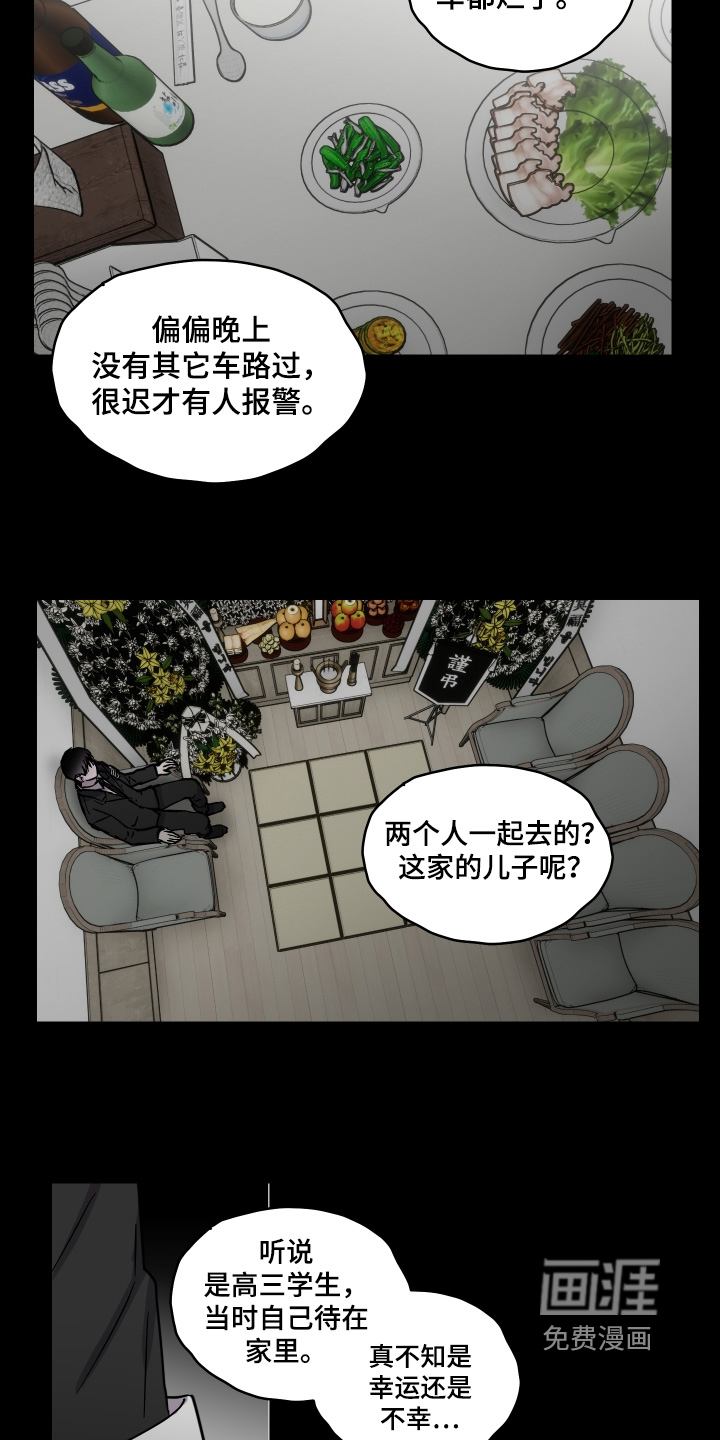 第25话3