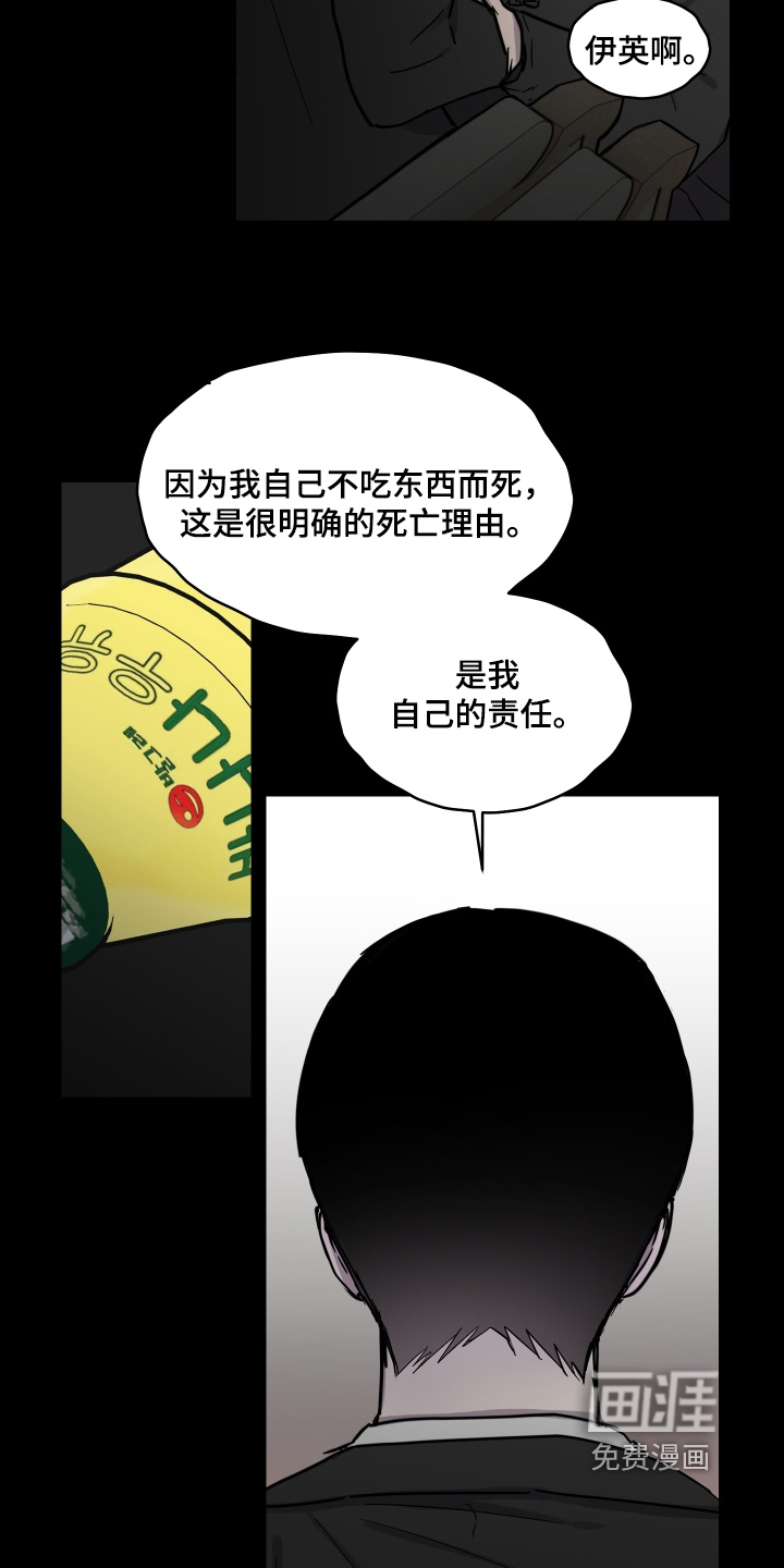 第25话9