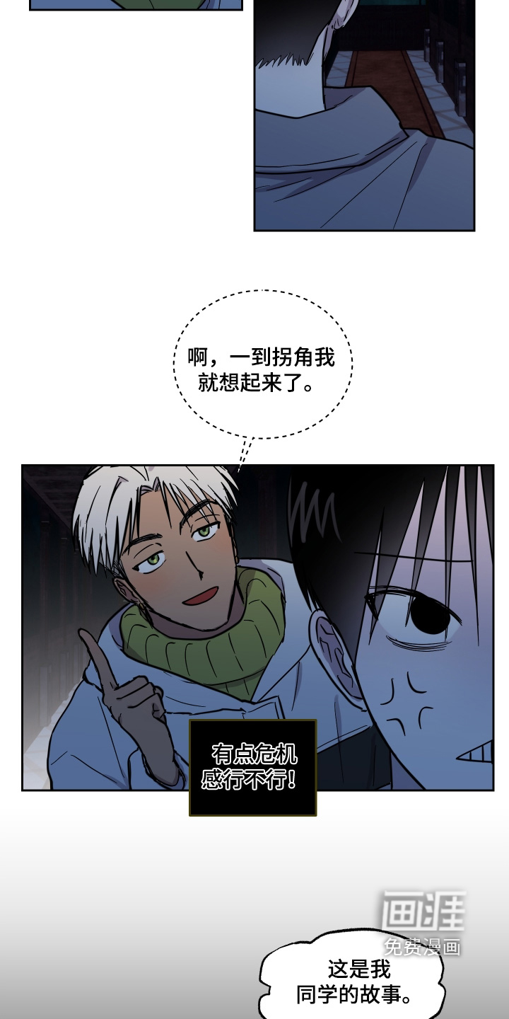 第23话7