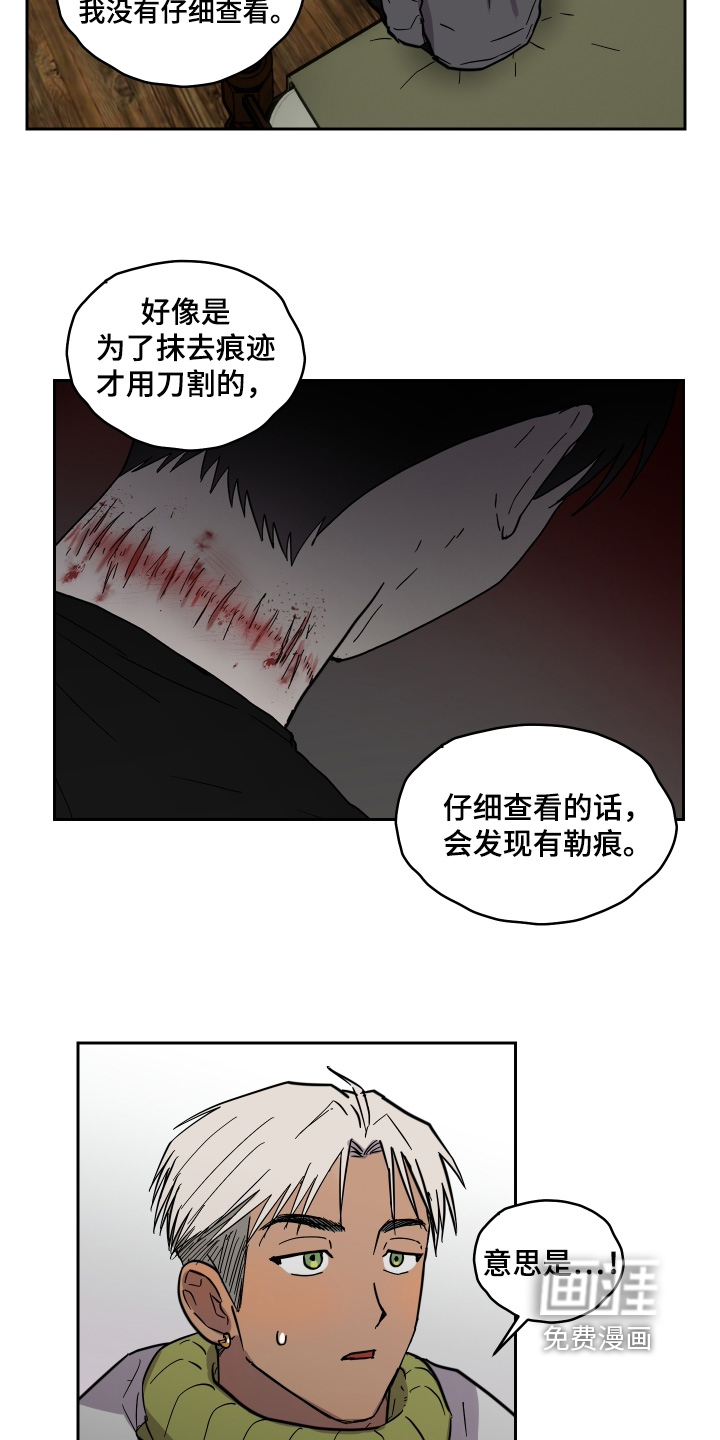 第21话9
