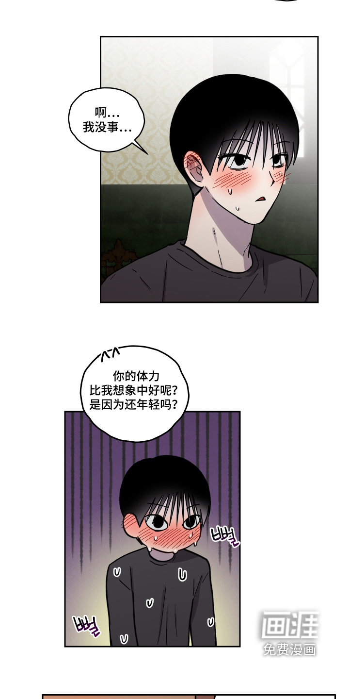 第20话3
