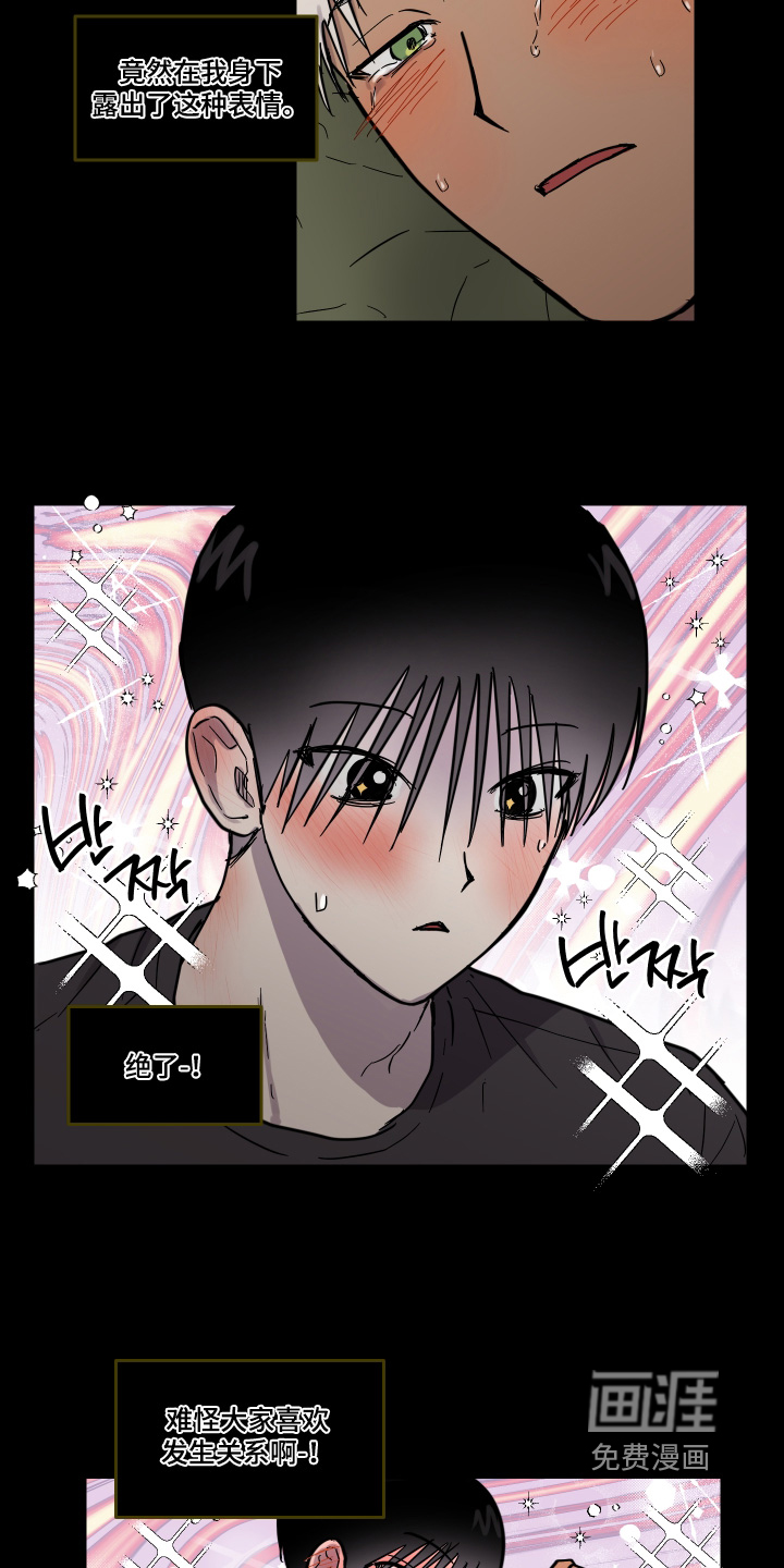 第19话13