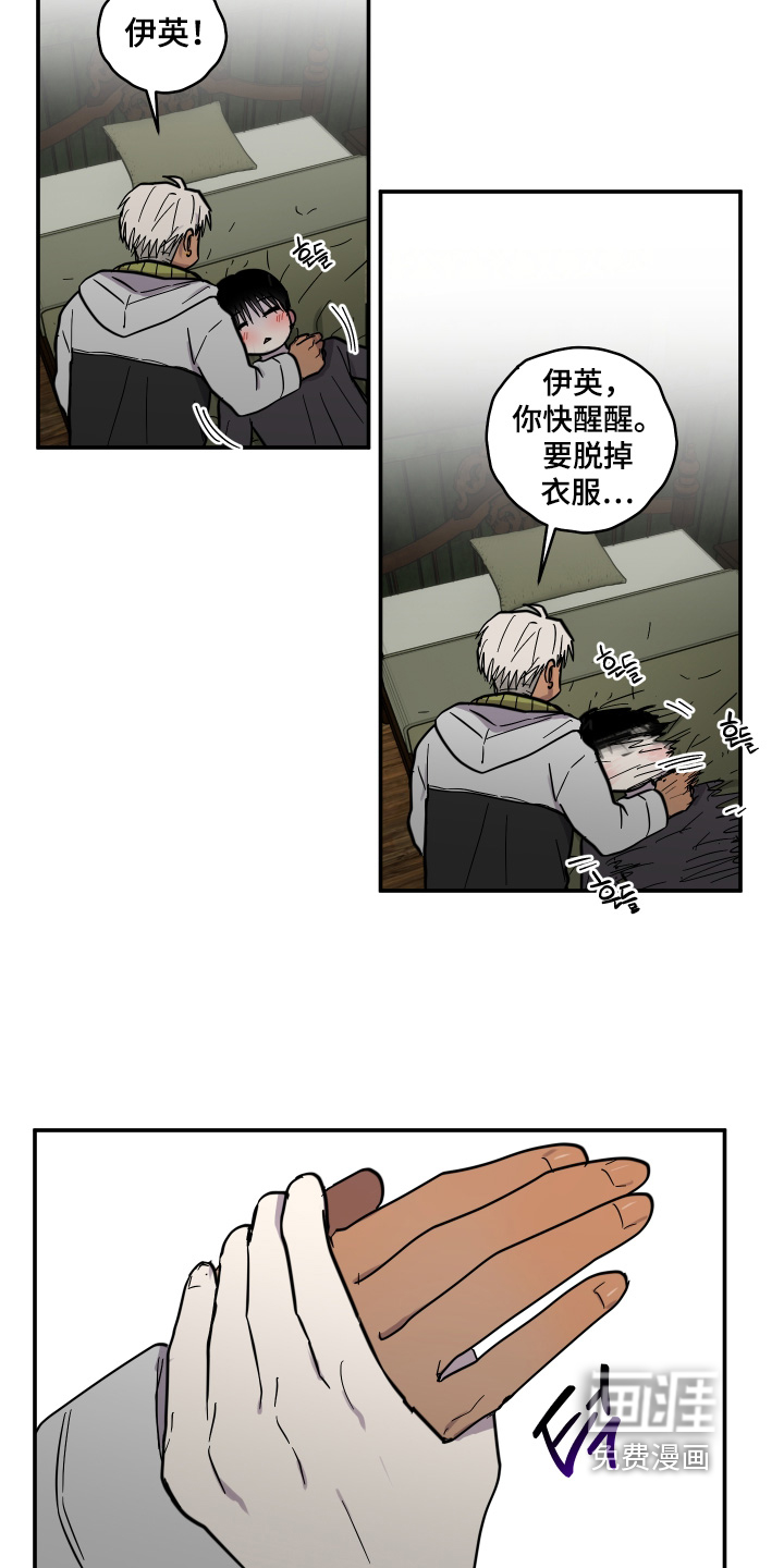 第18话3