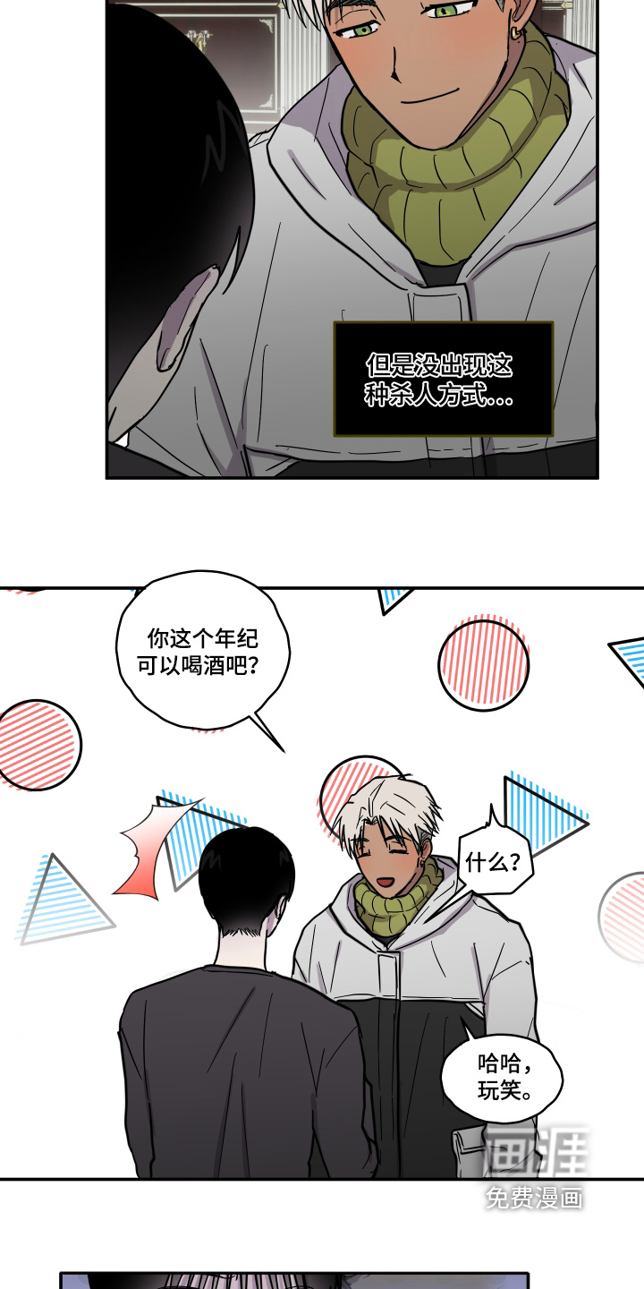 第17话7