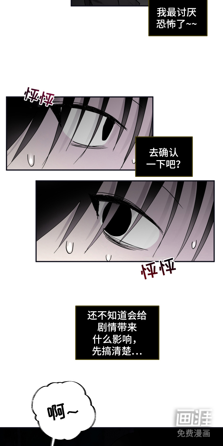 第5话3