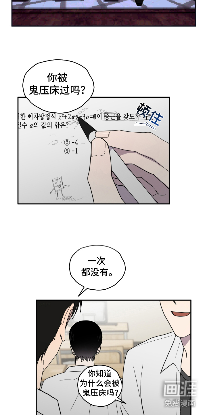 第5话5