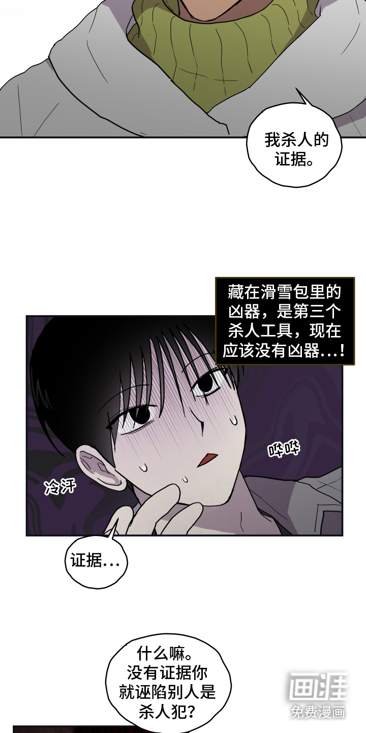 第4话3