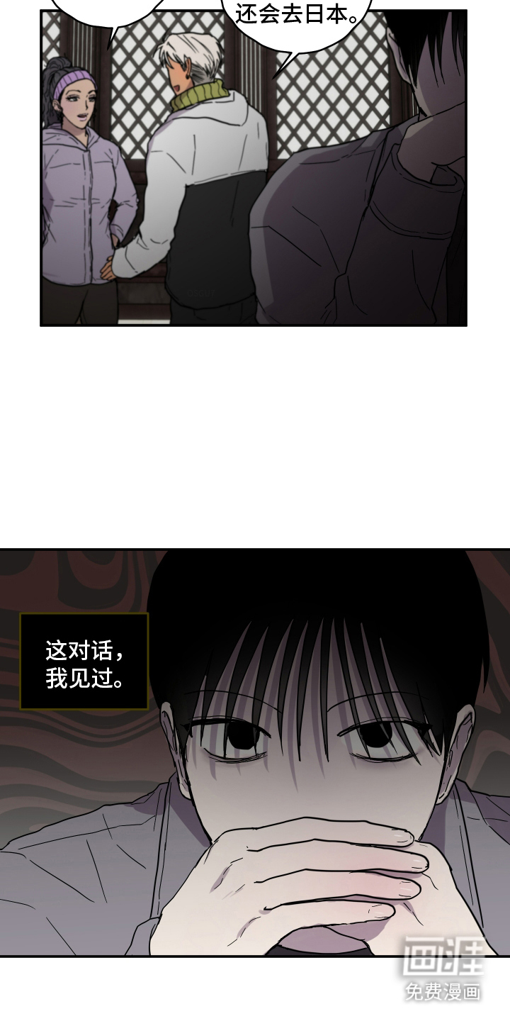第3话5