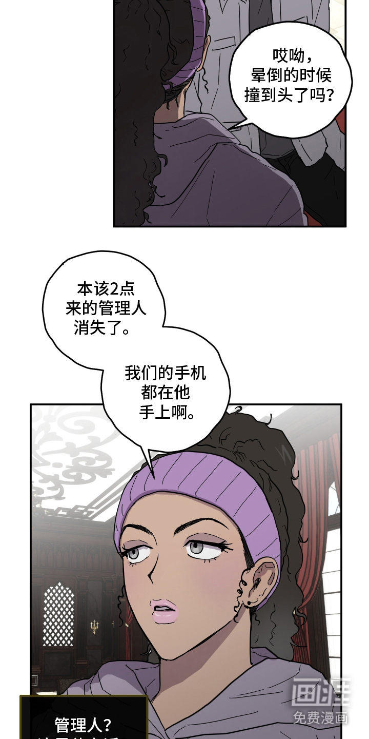 第2话13