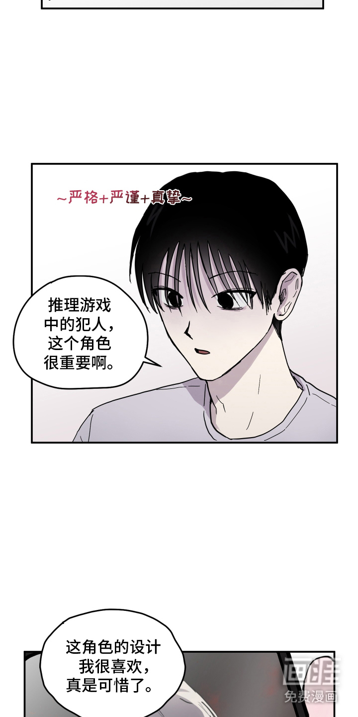 第1话7