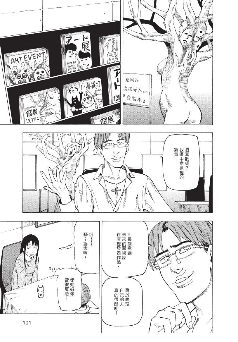 第1卷102