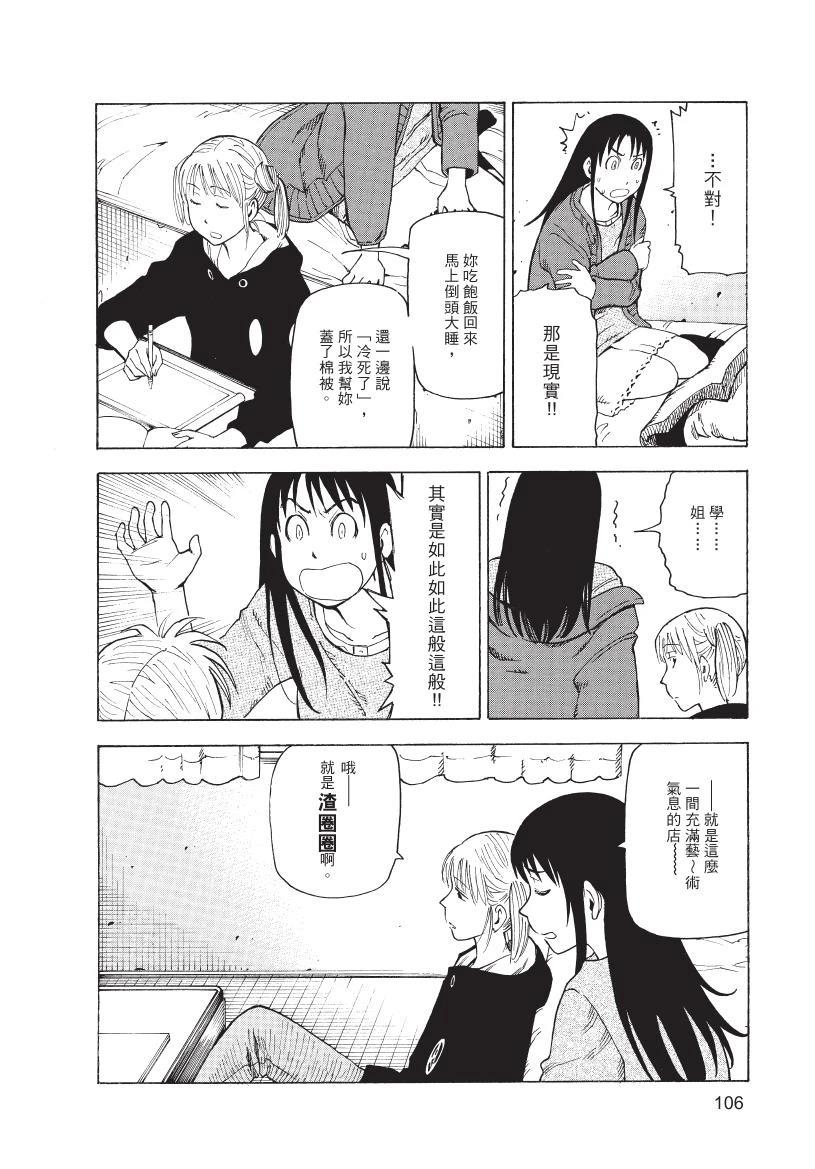 第1卷107