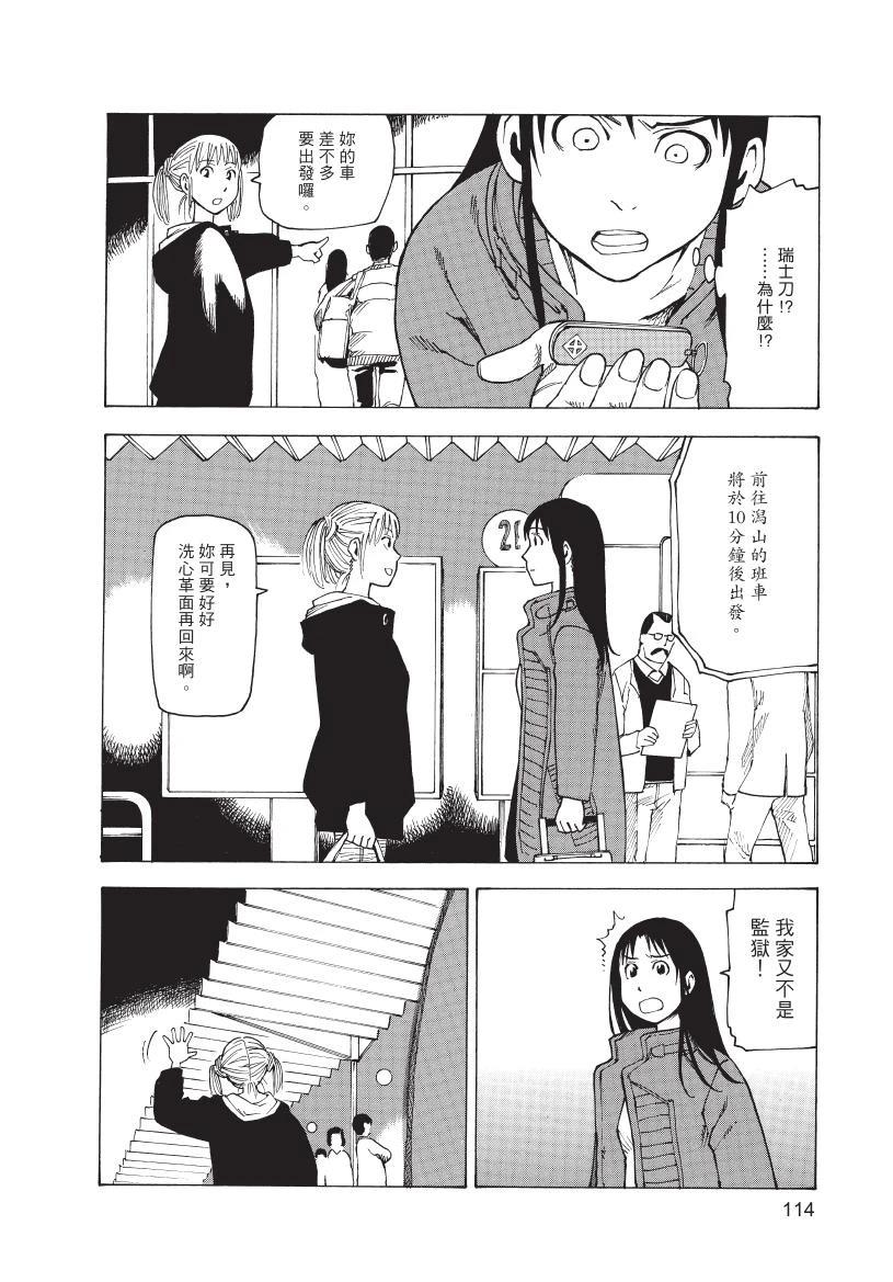 第1卷115