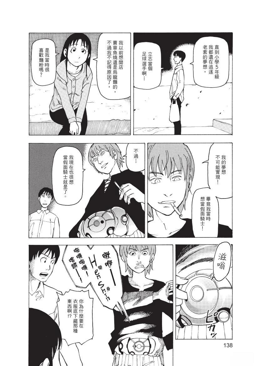 第1卷139