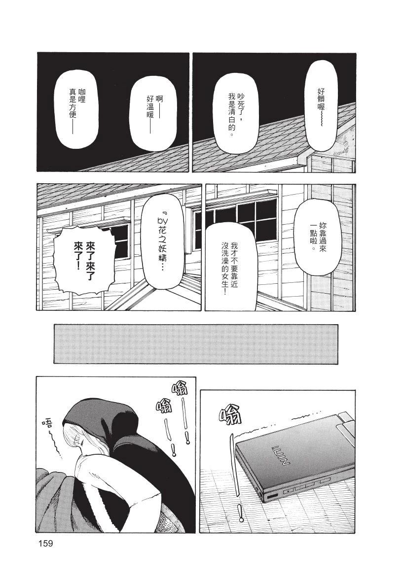 第1卷160