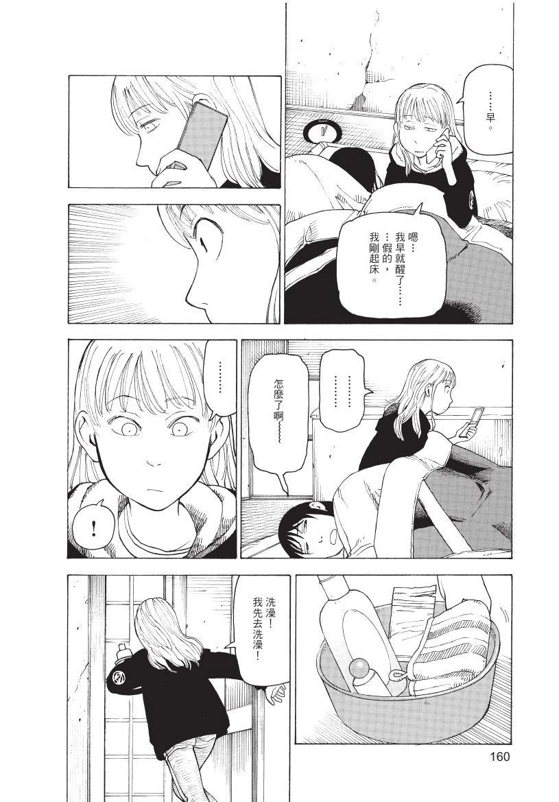 第1卷161