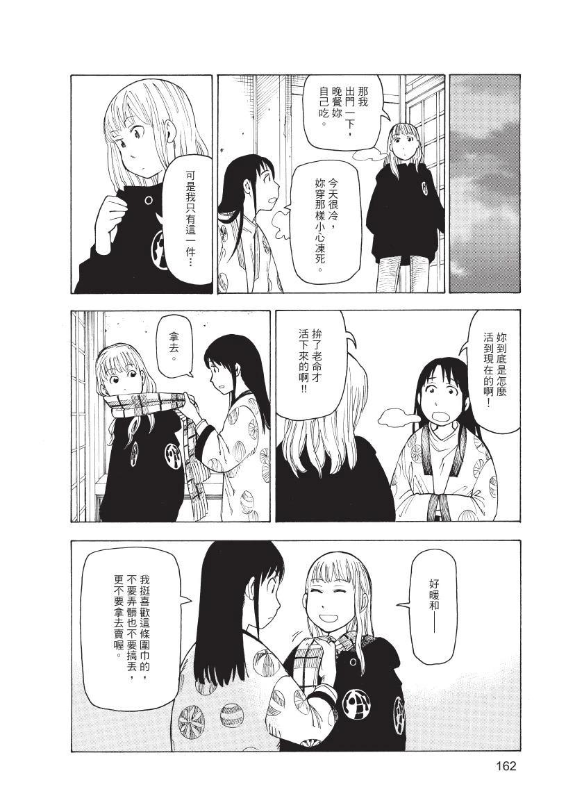 第1卷163