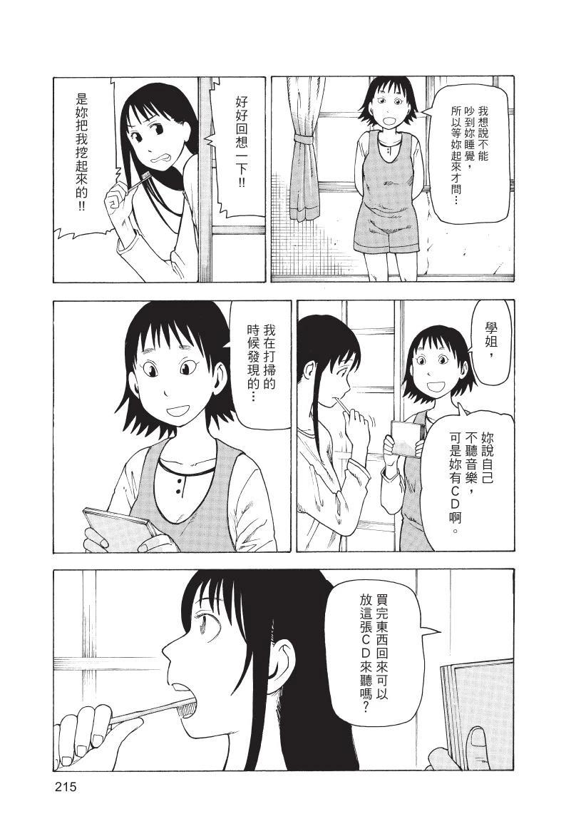 第1卷216