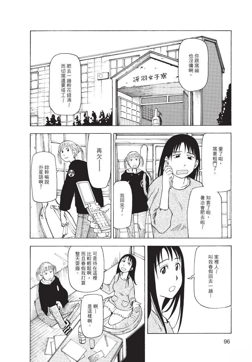 第1卷97