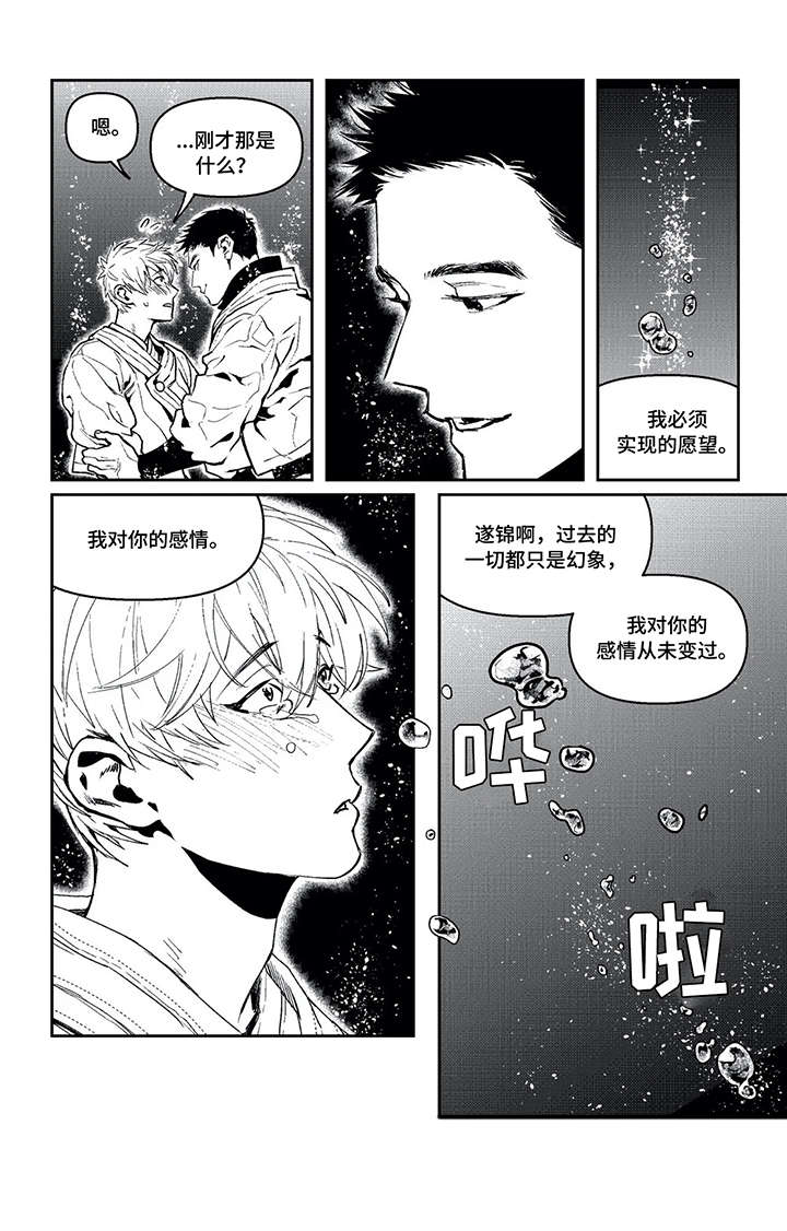 第16话4