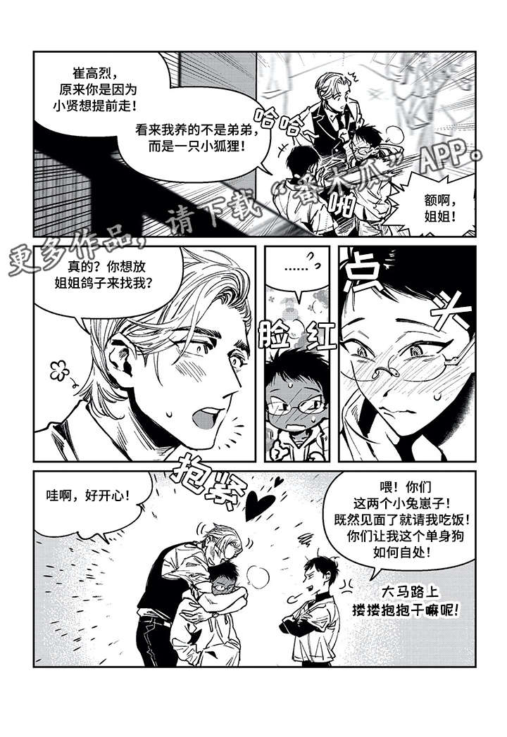 第14话3