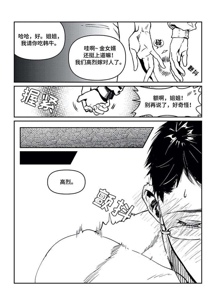 第14话4